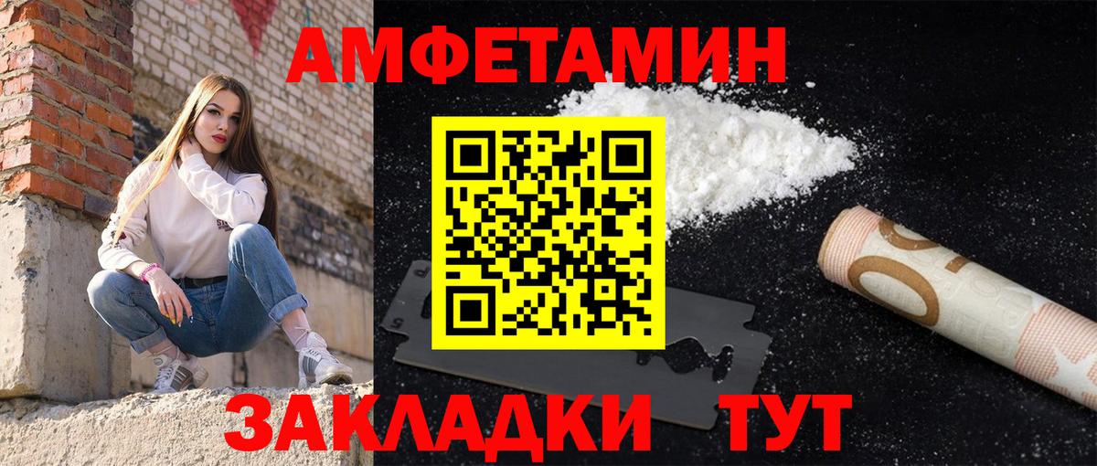 Amphetamine VHQ Долгопрудный