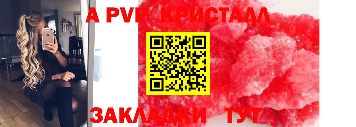 Долгопрудный  A PVP СК КРИС  цены   А ПВП кристаллы  Альфа ПВП крисы CK  Вход с VPN 