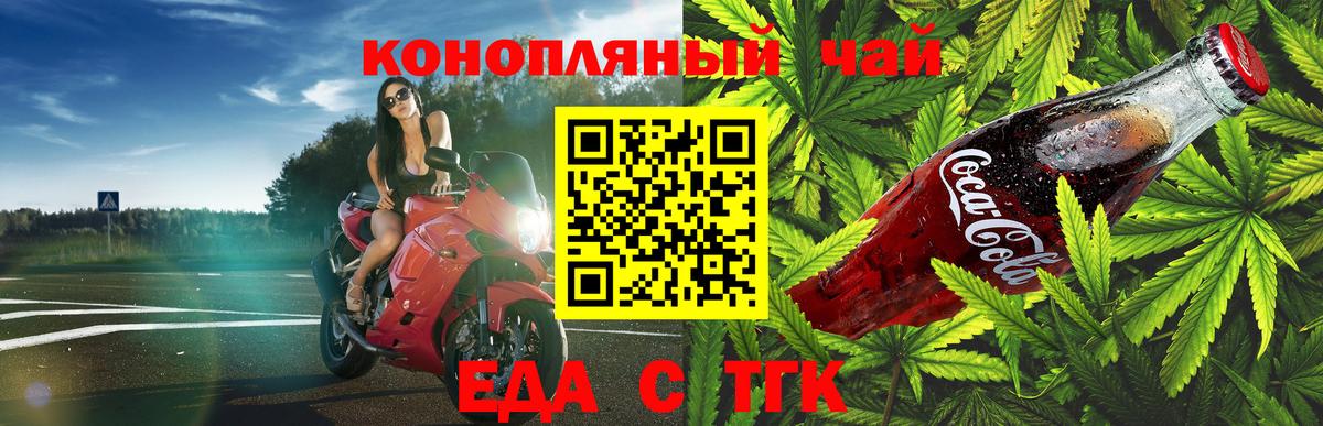 Долгопрудный  Cannafood конопля  Вход с VPN 