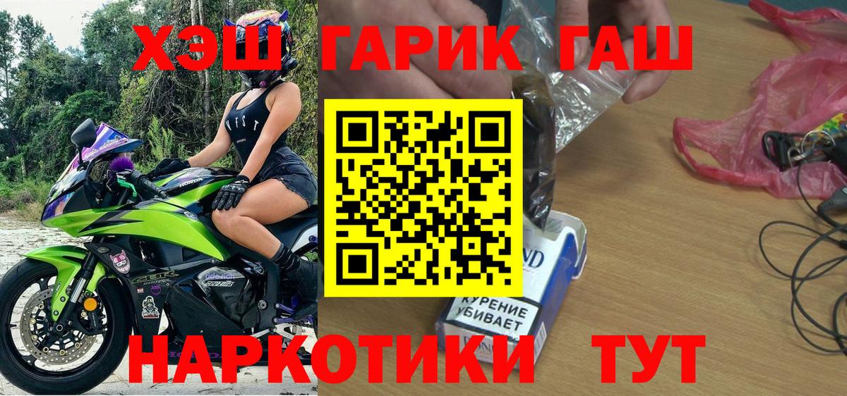 Гашиш ice o lator  ГАШИШ 40% ТГК  Вход с VPN  ГАШИШ  Долгопрудный 
