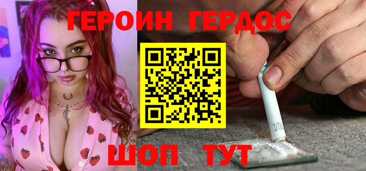 Долгопрудный  Героин VHQ  Вход с VPN 