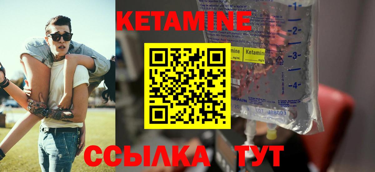 КЕТАМИН ketamine Долгопрудный