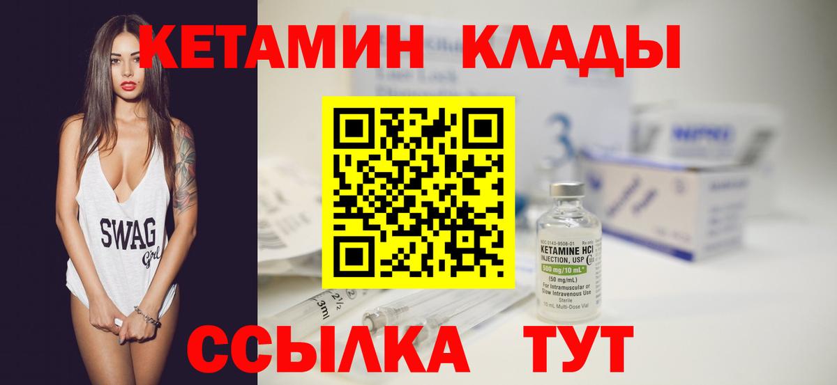 КЕТАМИН VHQ  КЕТАМИН ketamine  Долгопрудный  Вход с VPN 