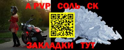 apvp Мариинск