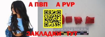 apvp Мариинск