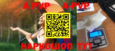 ALPHA-PVP Малгобек