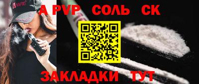 ALPHA-PVP Малгобек
