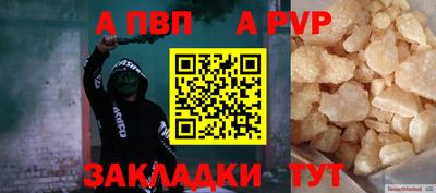 ALPHA-PVP Малгобек