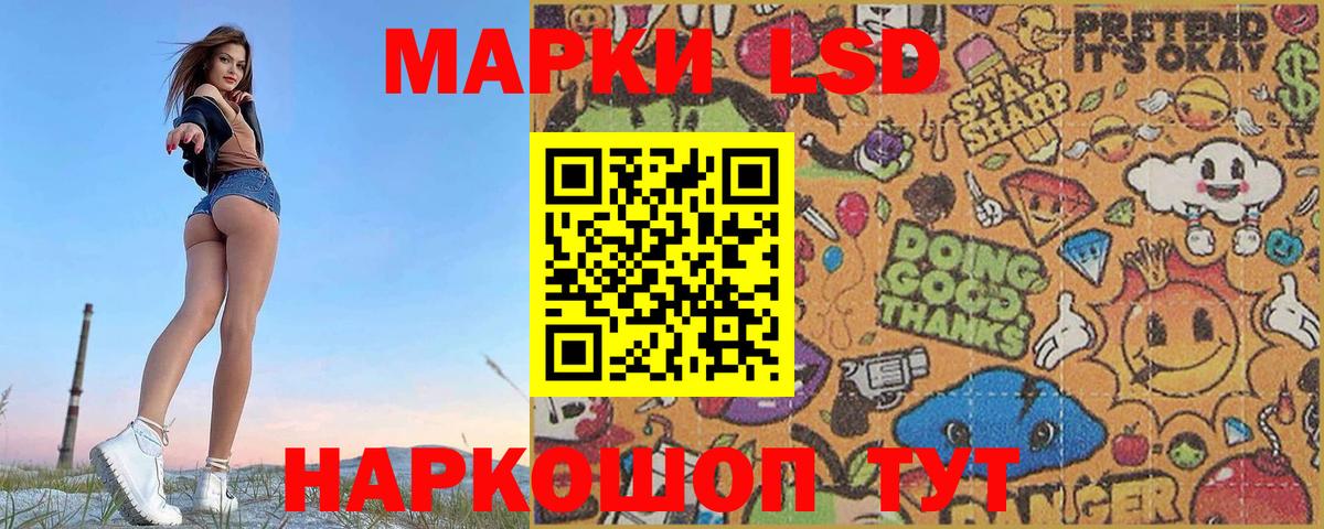 Лсд 25 экстази ecstasy  ЛСД экстази ecstasy  Вход с VPN  Долгопрудный 