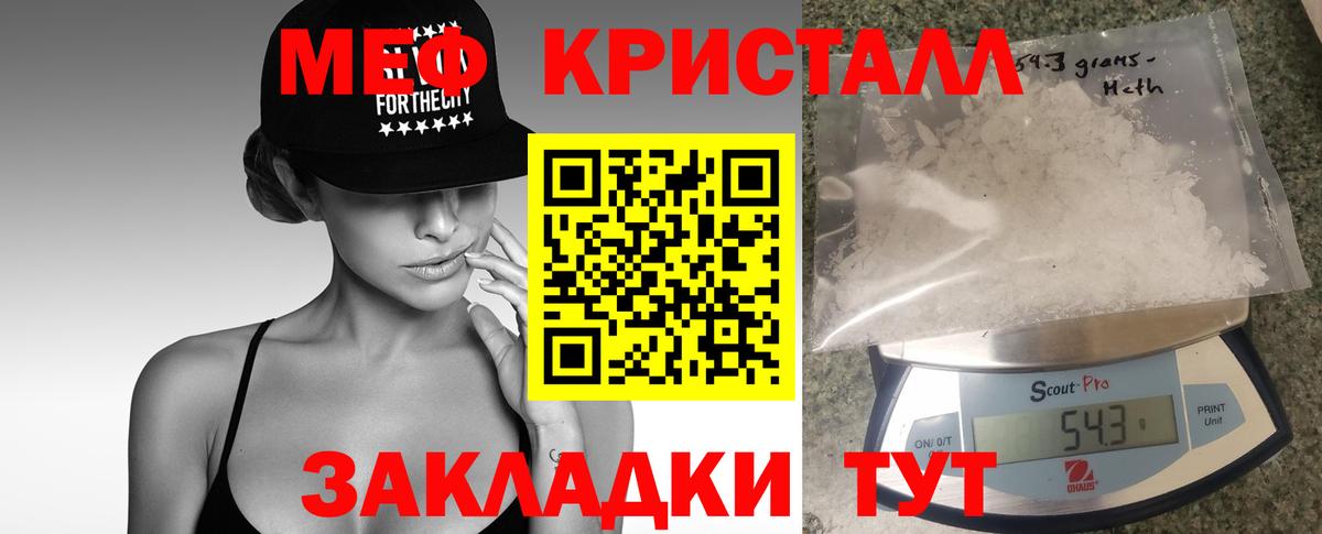 Меф кристаллы Долгопрудный