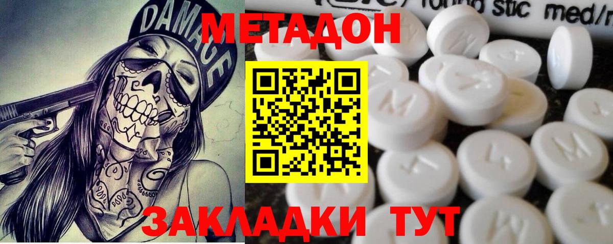 Метадон мёд  Метадон VHQ  Долгопрудный  Вход с VPN 