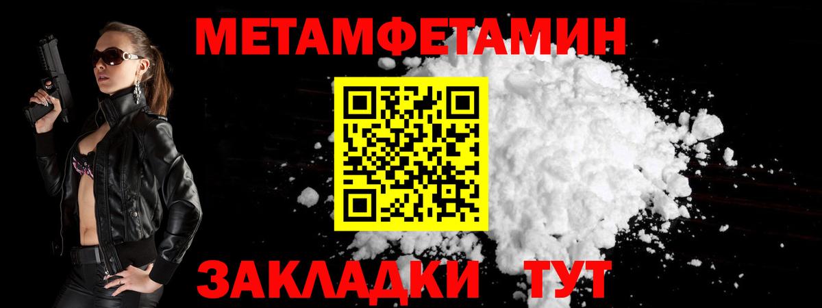 Долгопрудный  МЕТАМФЕТАМИН Декстрометамфетамин 99.9%  Вход с VPN 