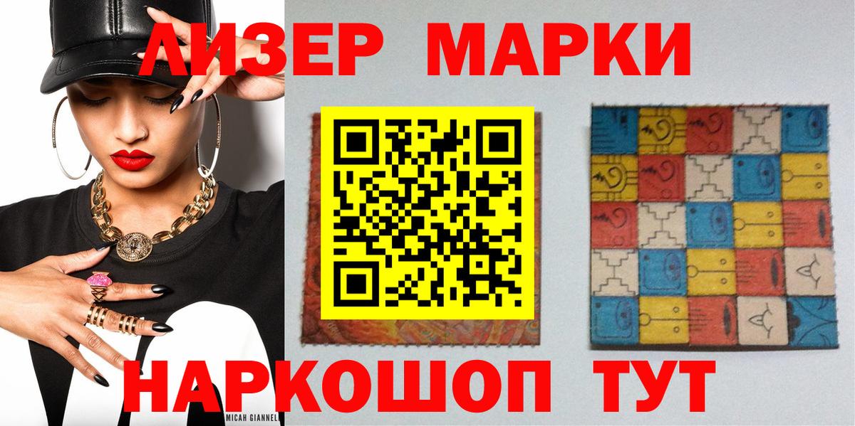 Наркотические марки 1,5мг Долгопрудный